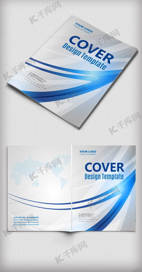 千库网 专业产品手册、宣传海报与广告画册封面模板，一键下载轻松制作