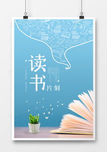 世界读书日广告设计模板下载 熊猫办公精品设计大全助您创意绽放